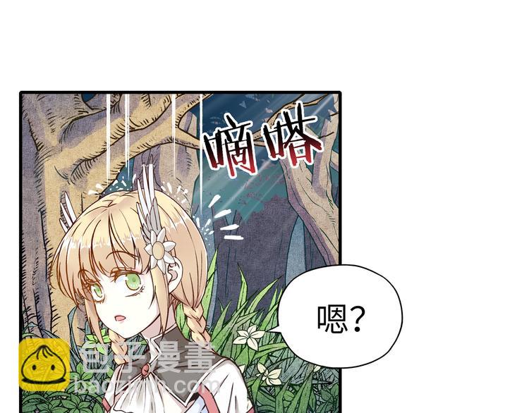 你再動我一下試試！ - 第33話 誰是寶可夢(1/4) - 4