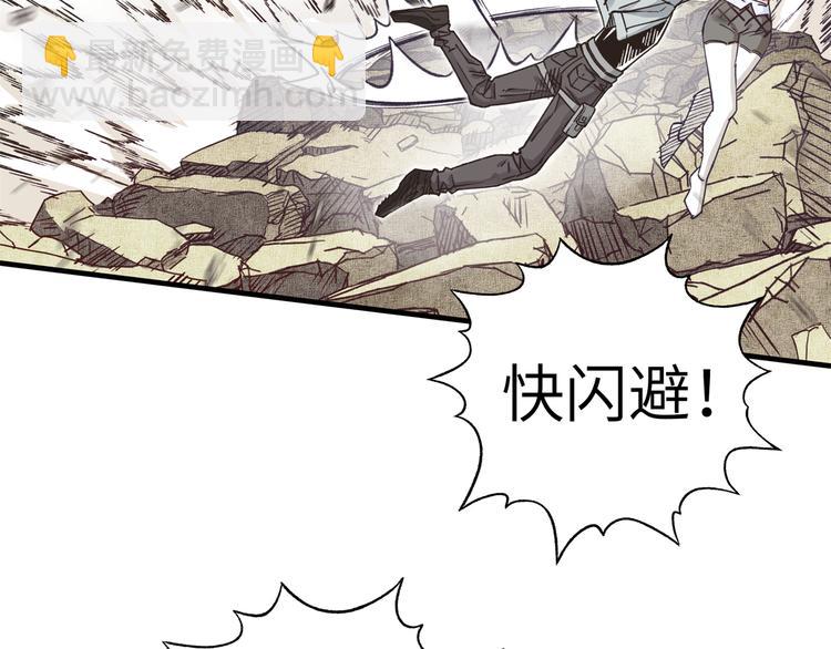 你再動我一下試試！ - 第33話 誰是寶可夢(3/4) - 5