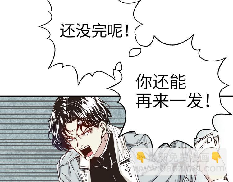 你再動我一下試試！ - 第33話 誰是寶可夢(3/4) - 6