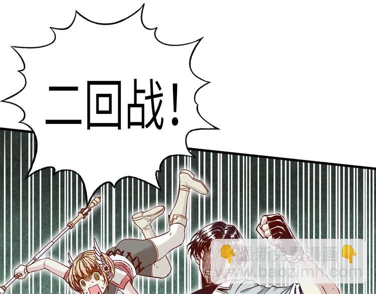 你再動我一下試試！ - 第33話 誰是寶可夢(3/4) - 8