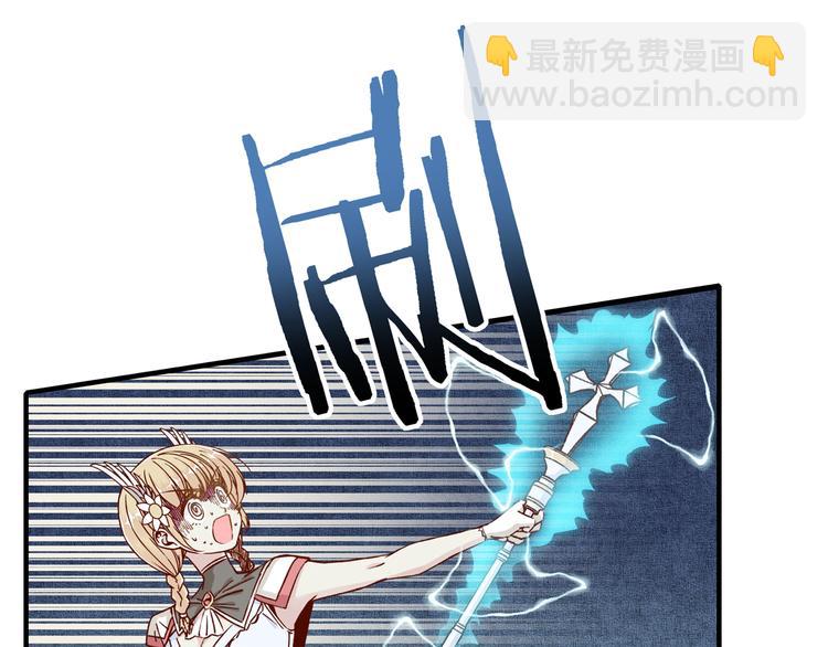 你再動我一下試試！ - 第33話 誰是寶可夢(3/4) - 4