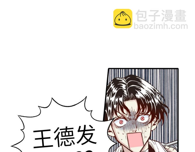 你再動我一下試試！ - 第33話 誰是寶可夢(3/4) - 3