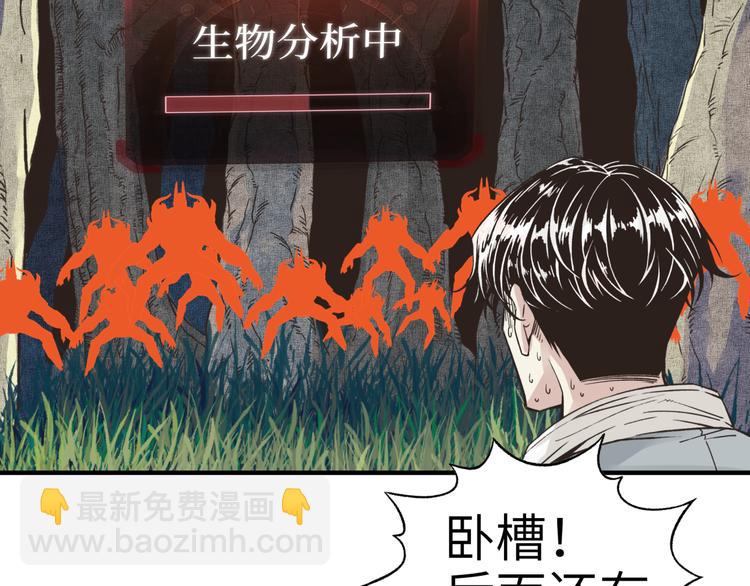 你再動我一下試試！ - 第33話 誰是寶可夢(3/4) - 4