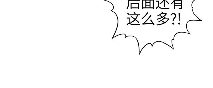 你再動我一下試試！ - 第33話 誰是寶可夢(3/4) - 5