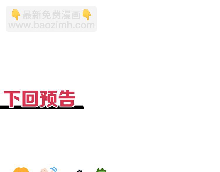 你再動我一下試試！ - 第33話 誰是寶可夢(3/4) - 6