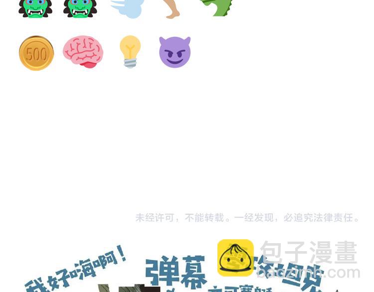 你再動我一下試試！ - 第33話 誰是寶可夢(4/4) - 2