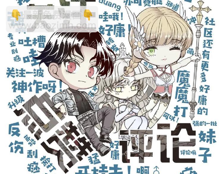 你再動我一下試試！ - 第33話 誰是寶可夢(4/4) - 1