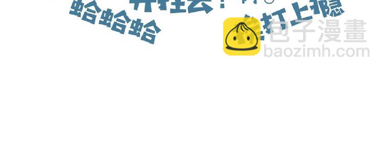 你再動我一下試試！ - 第33話 誰是寶可夢(4/4) - 2