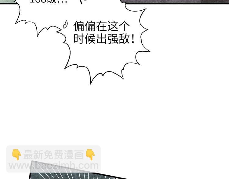 你再動我一下試試！ - 第33話 誰是寶可夢(1/4) - 1