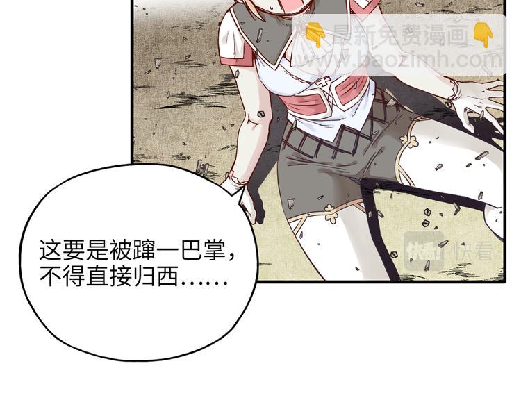 你再動我一下試試！ - 第33話 誰是寶可夢(1/4) - 5