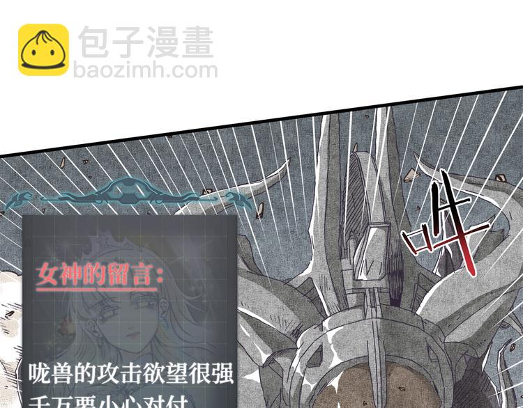 你再動我一下試試！ - 第33話 誰是寶可夢(1/4) - 6