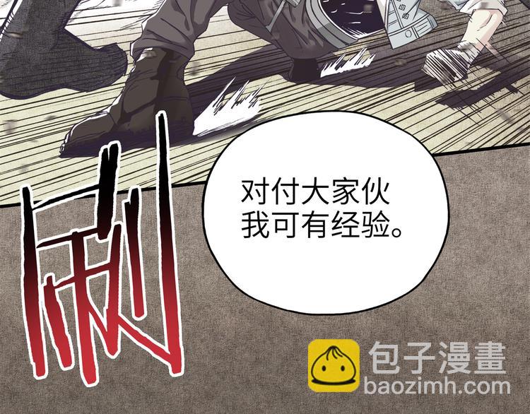 你再動我一下試試！ - 第33話 誰是寶可夢(2/4) - 7