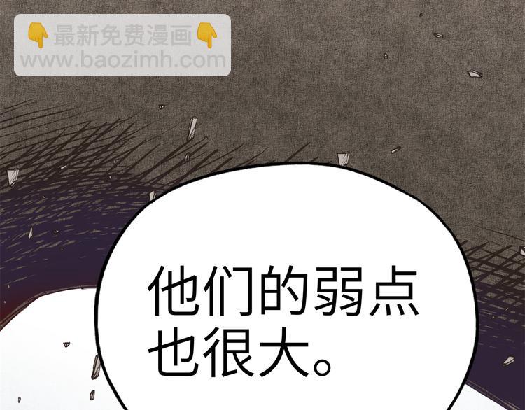 你再動我一下試試！ - 第33話 誰是寶可夢(2/4) - 8