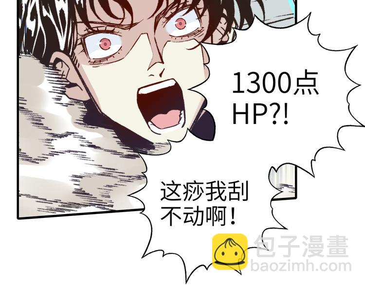 你再動我一下試試！ - 第33話 誰是寶可夢(2/4) - 8