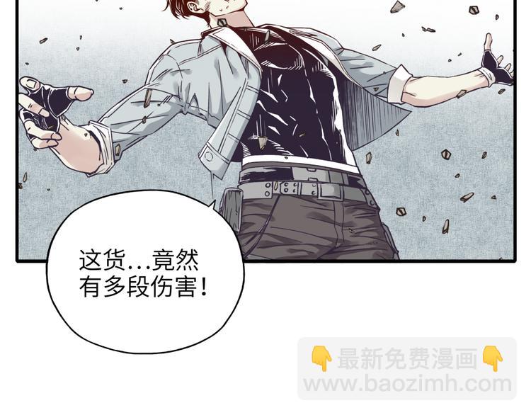 你再動我一下試試！ - 第33話 誰是寶可夢(2/4) - 3