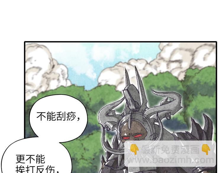 你再動我一下試試！ - 第33話 誰是寶可夢(2/4) - 4