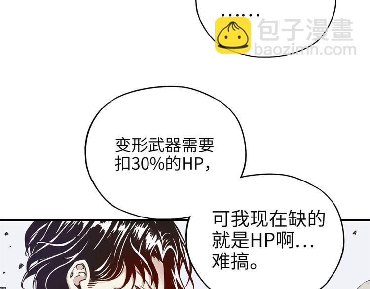 你再動我一下試試！ - 第33話 誰是寶可夢(2/4) - 6