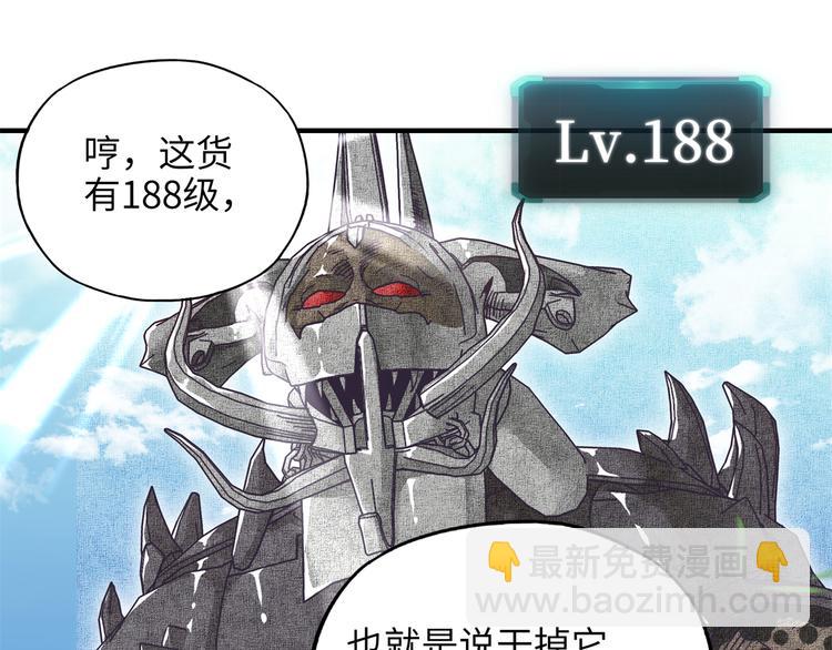 你再動我一下試試！ - 第33話 誰是寶可夢(2/4) - 3