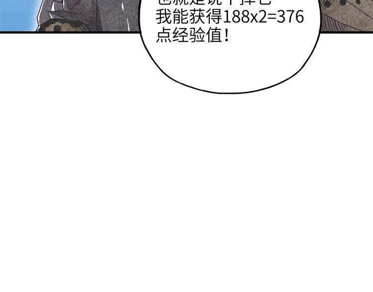 你再動我一下試試！ - 第33話 誰是寶可夢(2/4) - 4