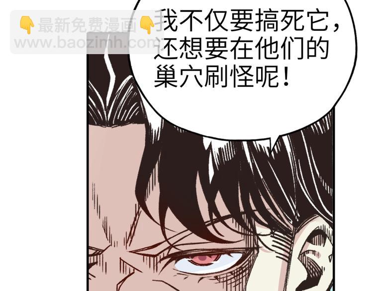 你再動我一下試試！ - 第33話 誰是寶可夢(2/4) - 7