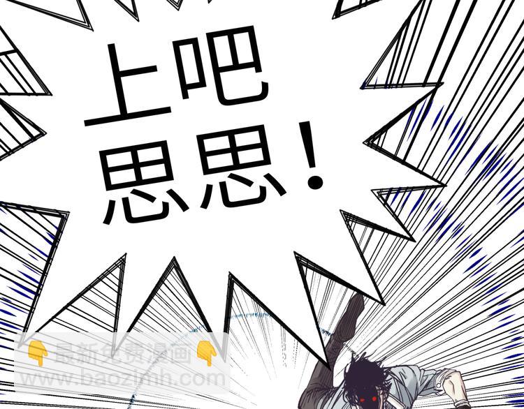 你再動我一下試試！ - 第33話 誰是寶可夢(2/4) - 4