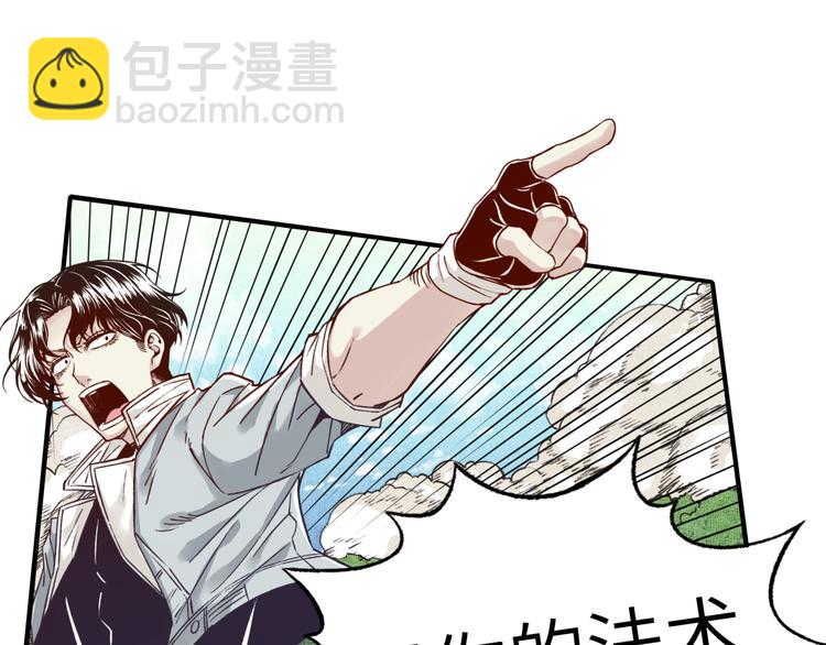 你再動我一下試試！ - 第33話 誰是寶可夢(2/4) - 7