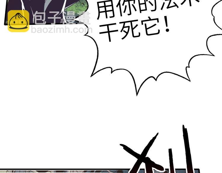 你再動我一下試試！ - 第33話 誰是寶可夢(2/4) - 8