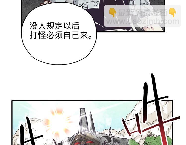 你再動我一下試試！ - 第33話 誰是寶可夢(2/4) - 3