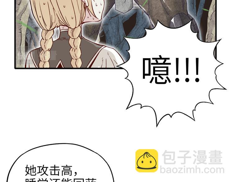 你再動我一下試試！ - 第33話 誰是寶可夢(2/4) - 5