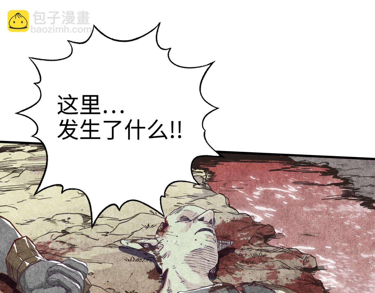 你再動我一下試試！ - 第34話 沒錯！今天玩火！(3/4) - 5