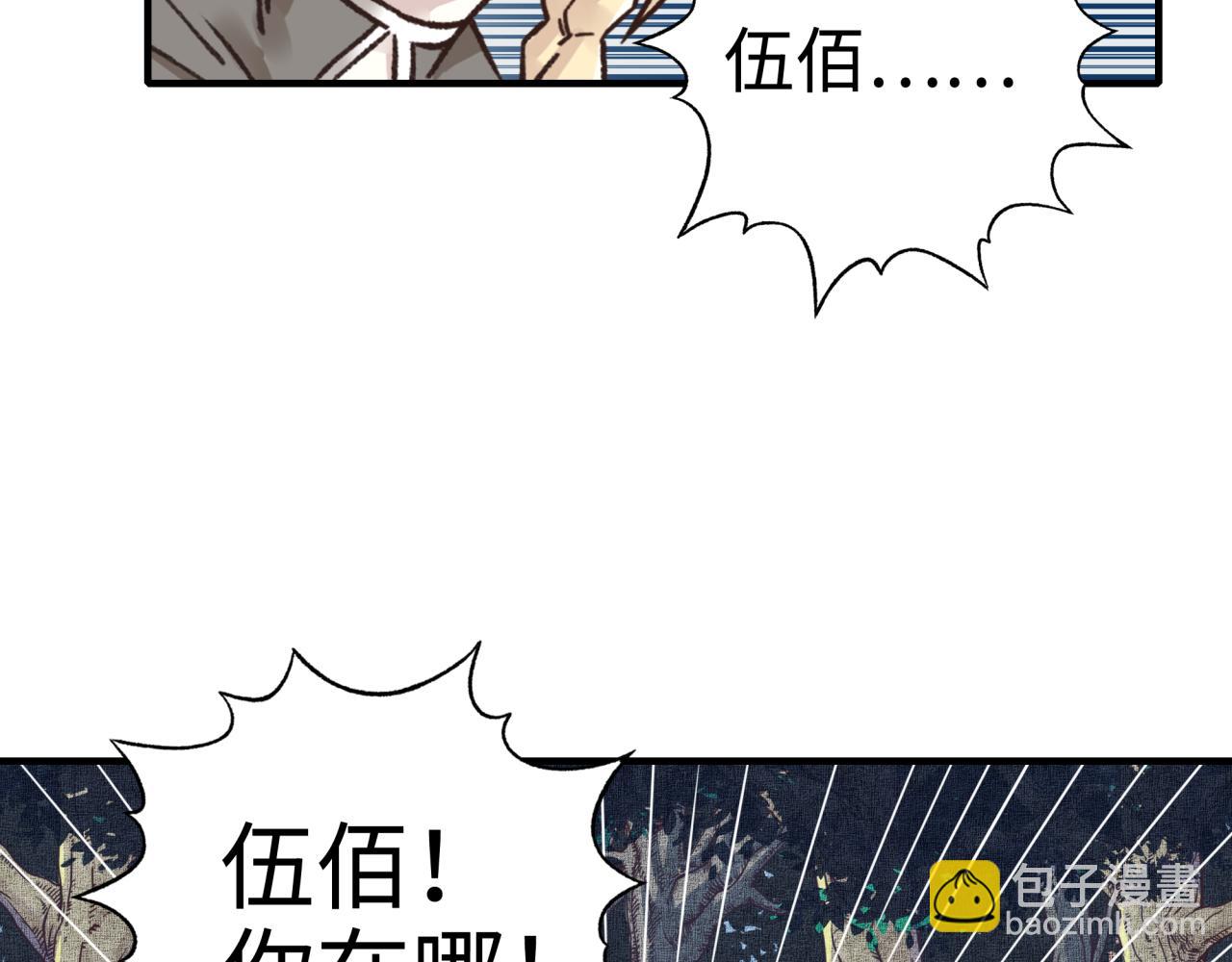 你再動我一下試試！ - 第34話 沒錯！今天玩火！(3/4) - 8