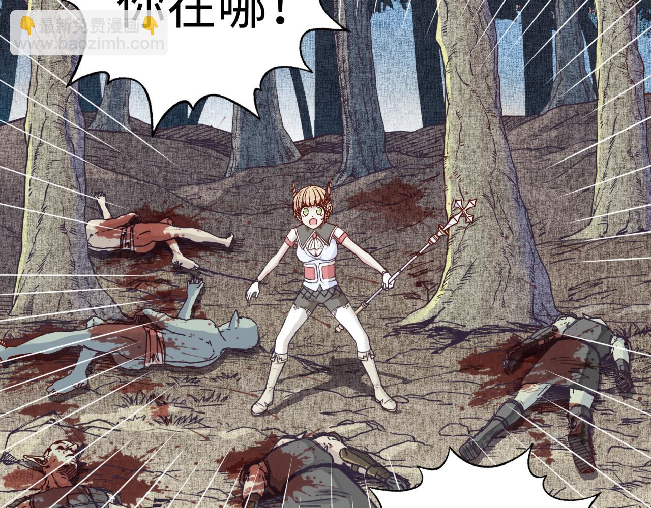 你再動我一下試試！ - 第34話 沒錯！今天玩火！(3/4) - 1