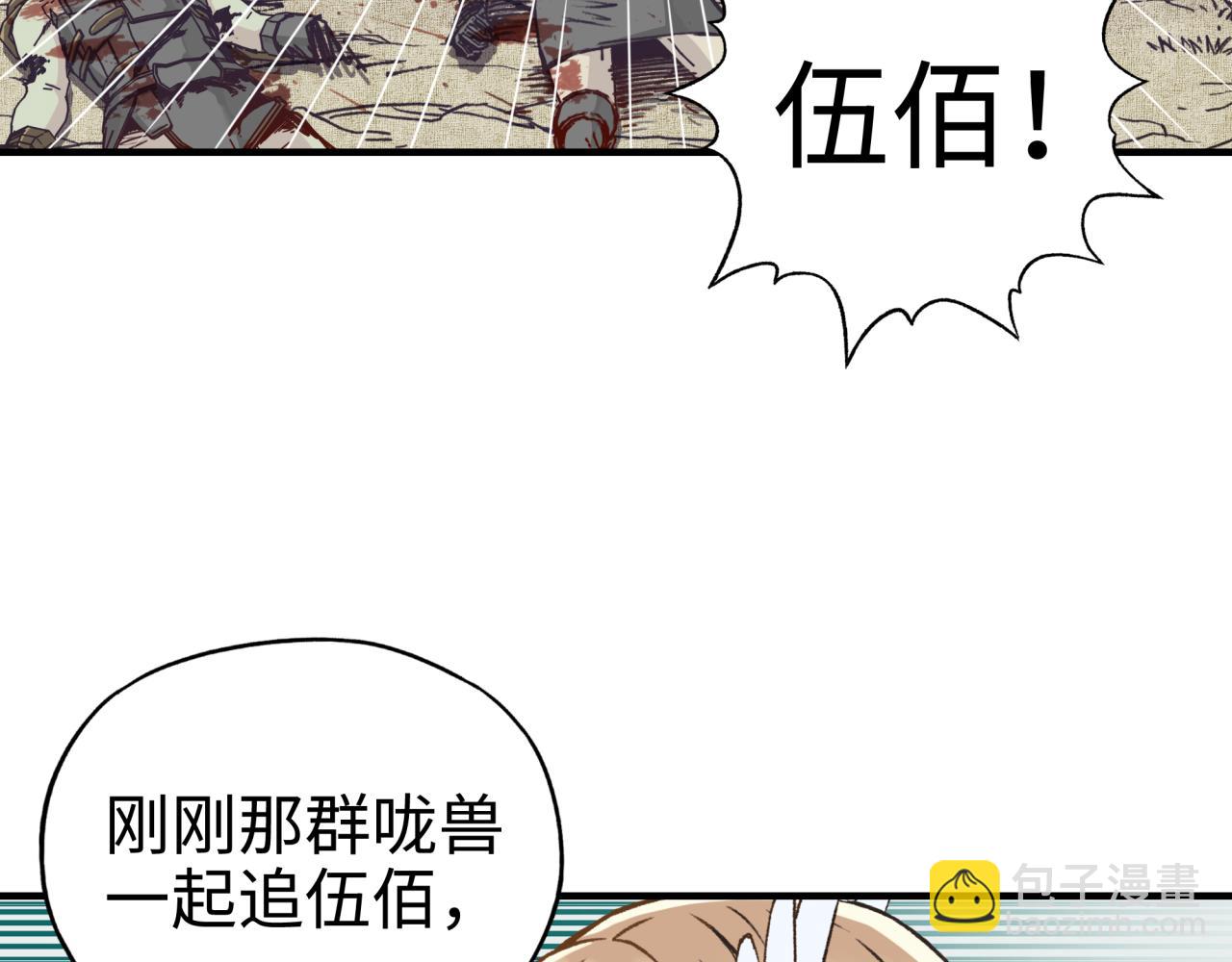 你再動我一下試試！ - 第34話 沒錯！今天玩火！(3/4) - 2