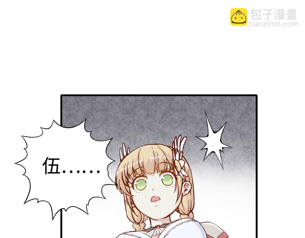 你再動我一下試試！ - 第34話 沒錯！今天玩火！(3/4) - 8