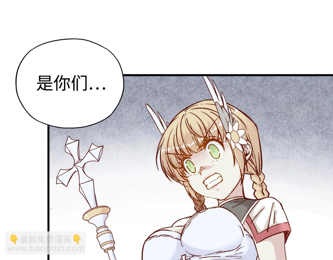 你再動我一下試試！ - 第34話 沒錯！今天玩火！(3/4) - 7