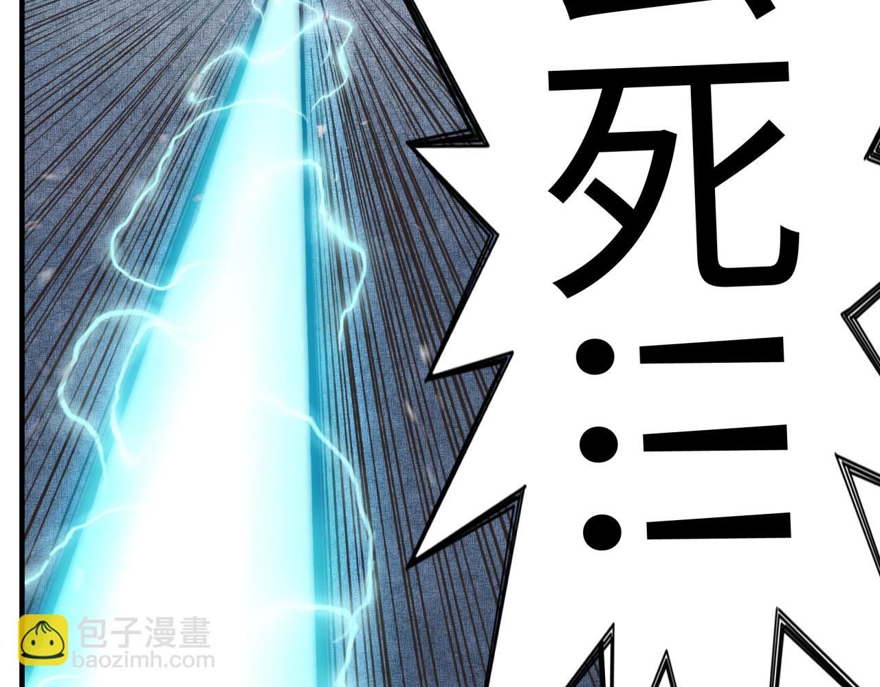 你再動我一下試試！ - 第34話 沒錯！今天玩火！(3/4) - 4