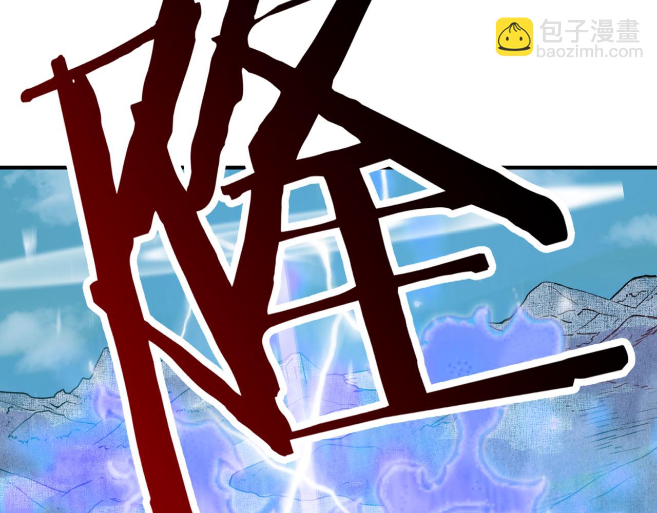 你再動我一下試試！ - 第34話 沒錯！今天玩火！(3/4) - 8