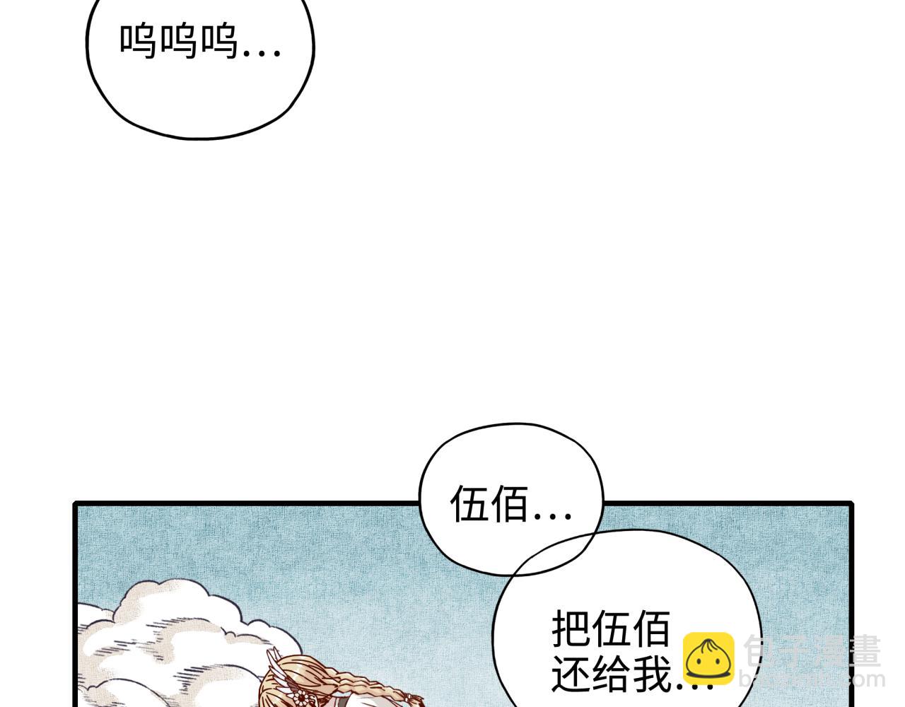 你再動我一下試試！ - 第34話 沒錯！今天玩火！(3/4) - 4