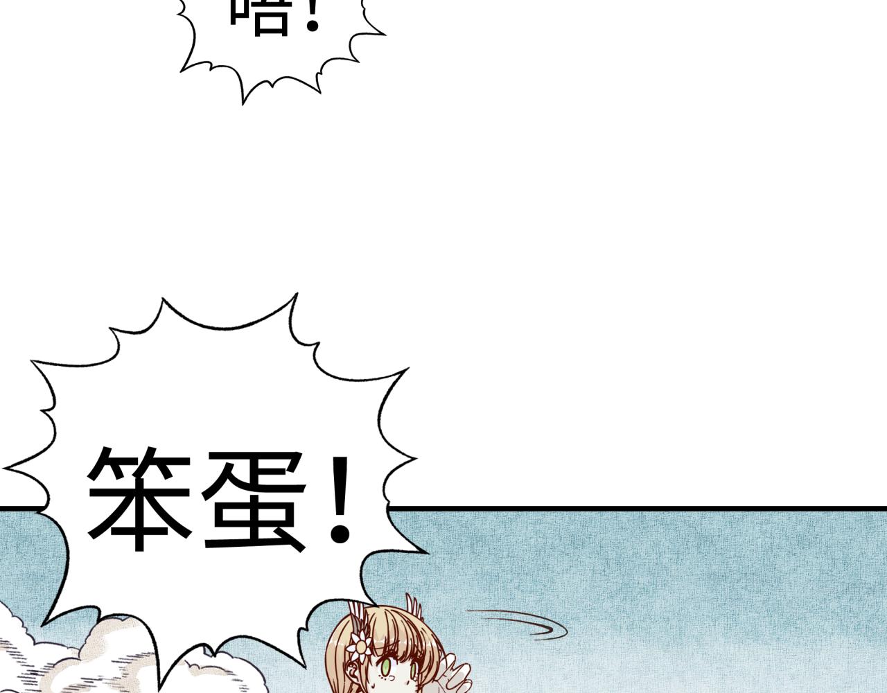 你再動我一下試試！ - 第34話 沒錯！今天玩火！(3/4) - 7