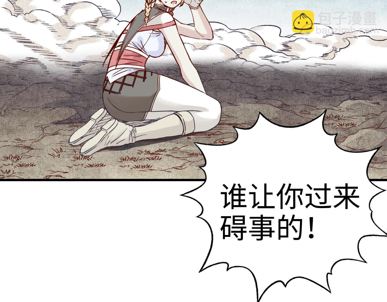 你再動我一下試試！ - 第34話 沒錯！今天玩火！(3/4) - 8