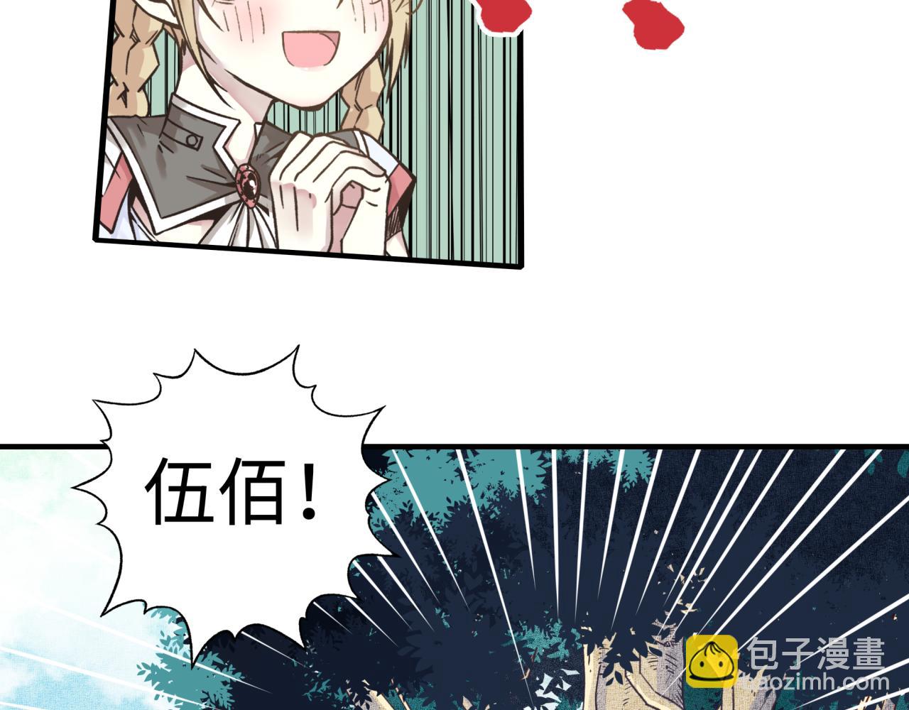 你再動我一下試試！ - 第34話 沒錯！今天玩火！(3/4) - 2