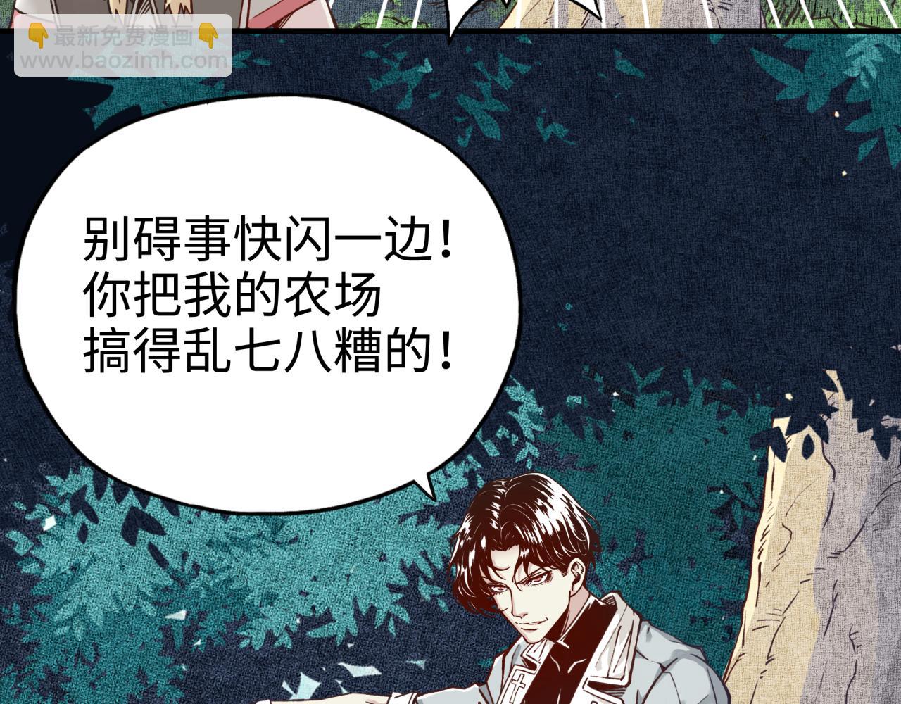 你再動我一下試試！ - 第34話 沒錯！今天玩火！(3/4) - 4