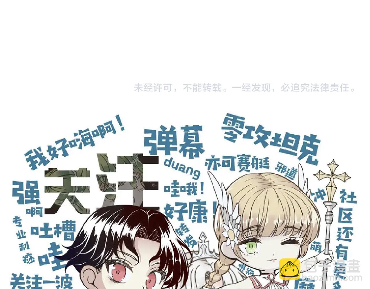 你再動我一下試試！ - 第34話 沒錯！今天玩火！(4/4) - 1