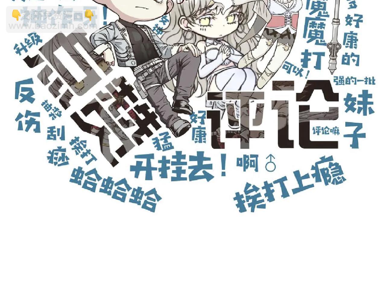 你再動我一下試試！ - 第34話 沒錯！今天玩火！(4/4) - 2