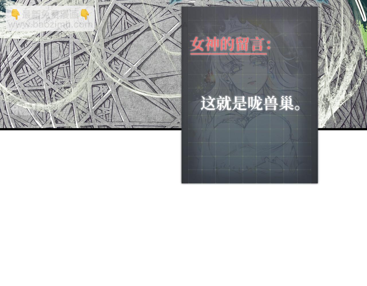 你再動我一下試試！ - 第34話 沒錯！今天玩火！(1/4) - 8