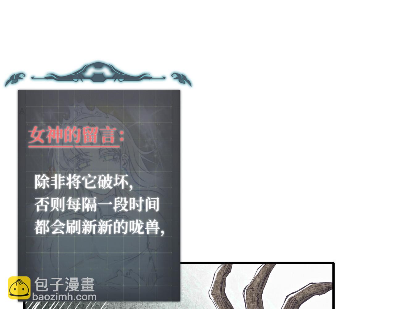 你再動我一下試試！ - 第34話 沒錯！今天玩火！(1/4) - 1