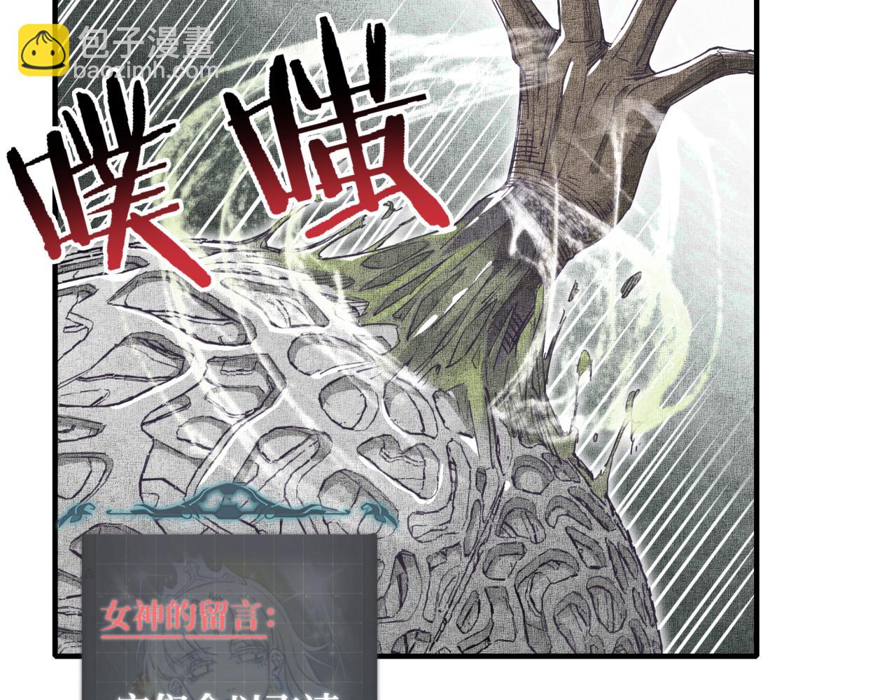 你再動我一下試試！ - 第34話 沒錯！今天玩火！(1/4) - 2