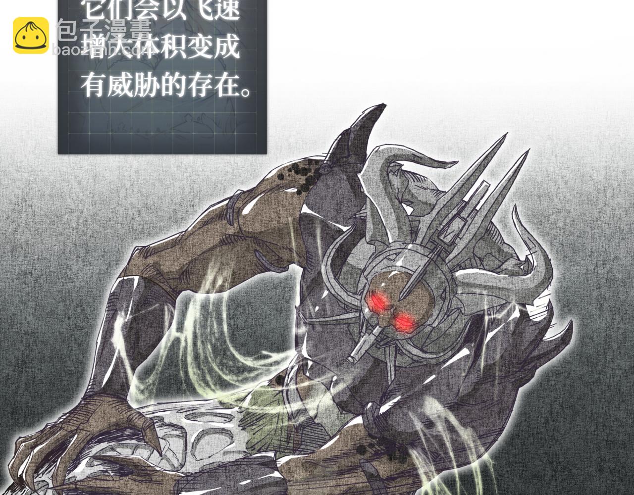 你再動我一下試試！ - 第34話 沒錯！今天玩火！(1/4) - 3