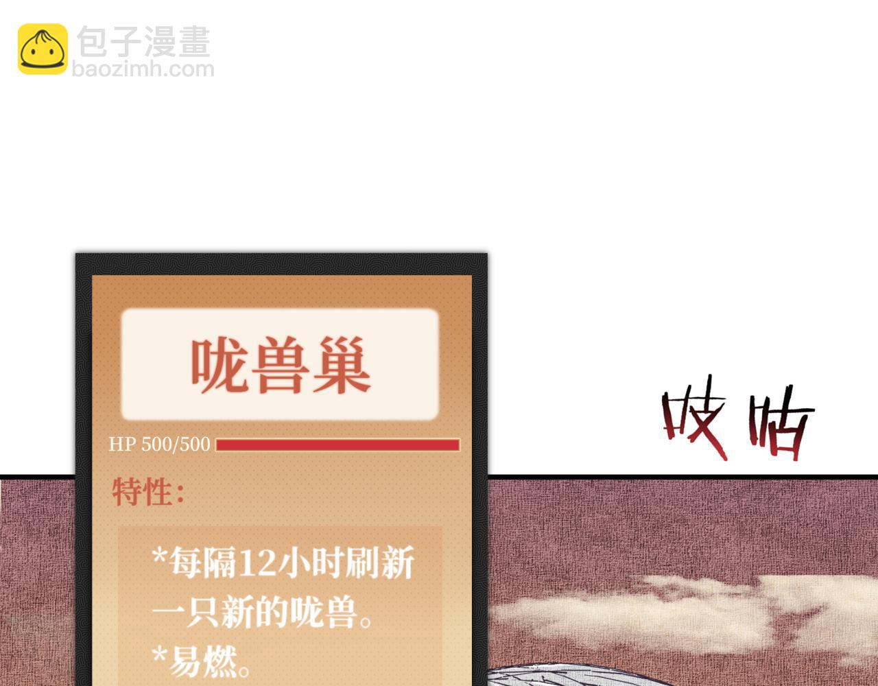 你再動我一下試試！ - 第34話 沒錯！今天玩火！(1/4) - 5