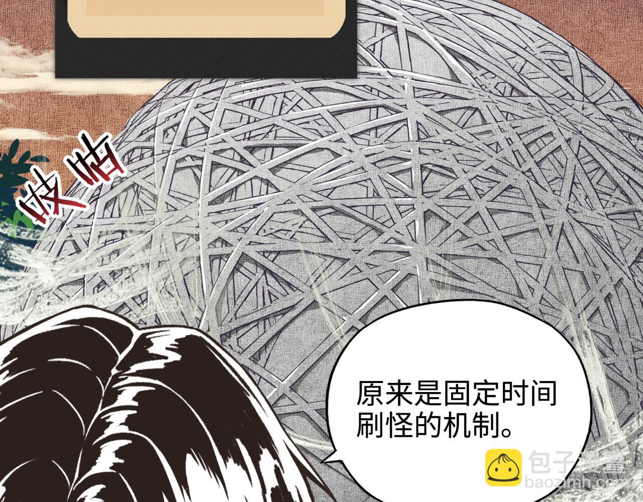 你再動我一下試試！ - 第34話 沒錯！今天玩火！(1/4) - 6